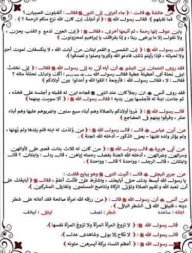 ملزمة دين اولى ثانوي3